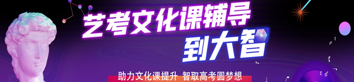 济南大智教育