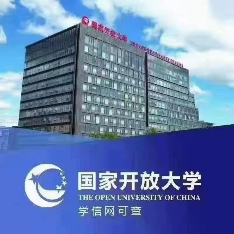 国家开放大学聊城函授站教学点报名处