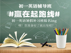 济南初一英语一对一辅导班
