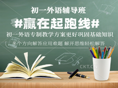 济南初一外语一对一辅导班